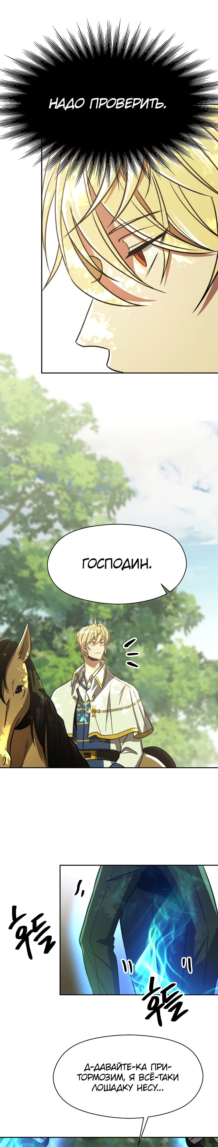Read Архимаг Преодолевающий Регрессию RU Manga Online