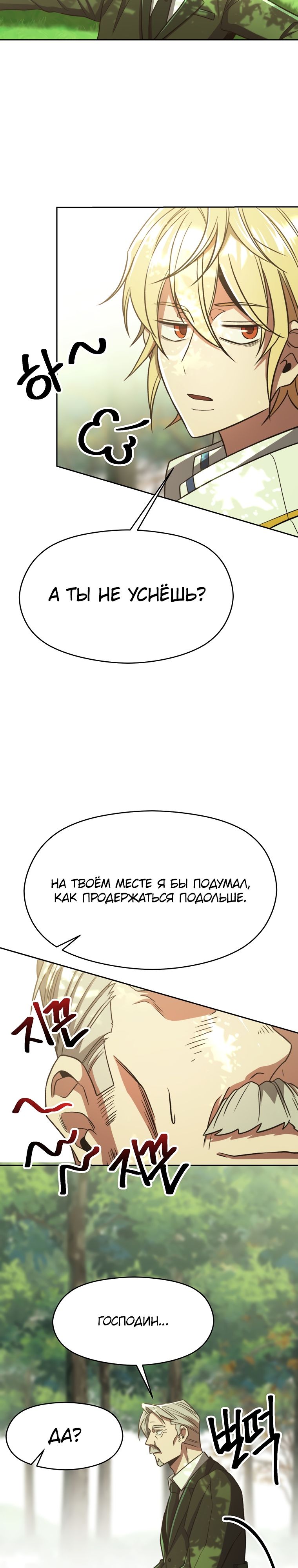 Read Архимаг Преодолевающий Регрессию RU Manga Online