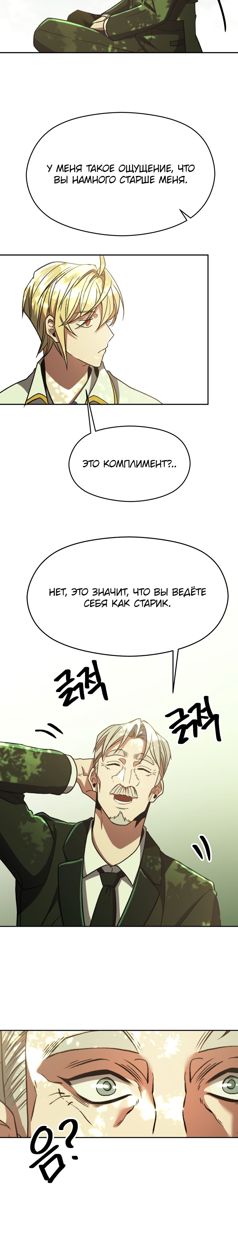 Read Архимаг Преодолевающий Регрессию RU Manga Online