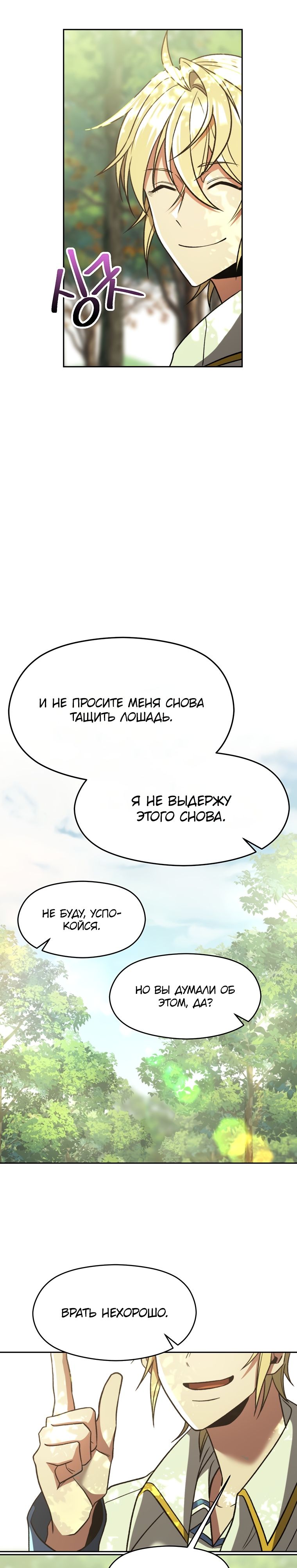 Read Архимаг Преодолевающий Регрессию RU Manga Online