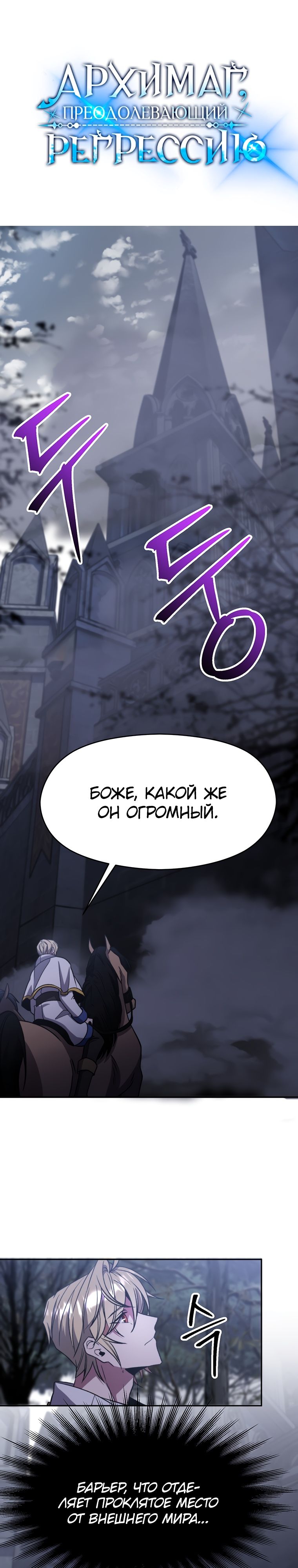 Read Архимаг Преодолевающий Регрессию RU Manga Online