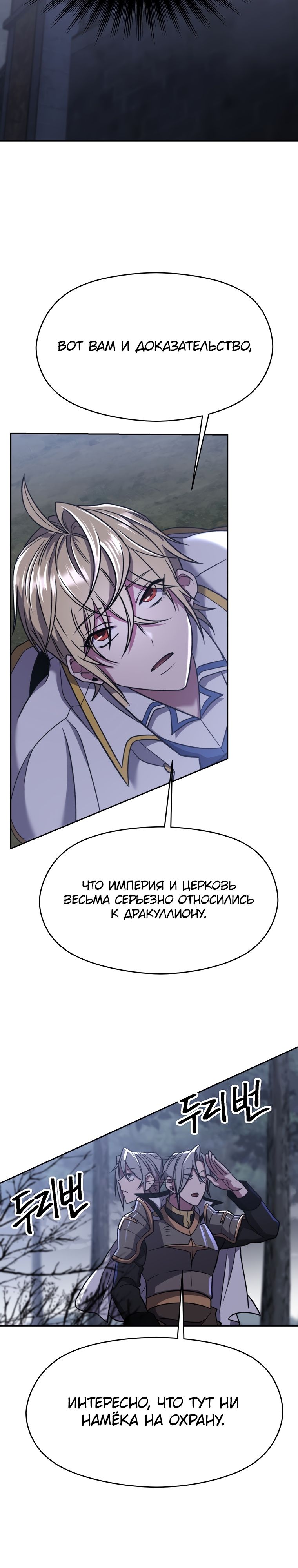 Read Архимаг Преодолевающий Регрессию RU Manga Online