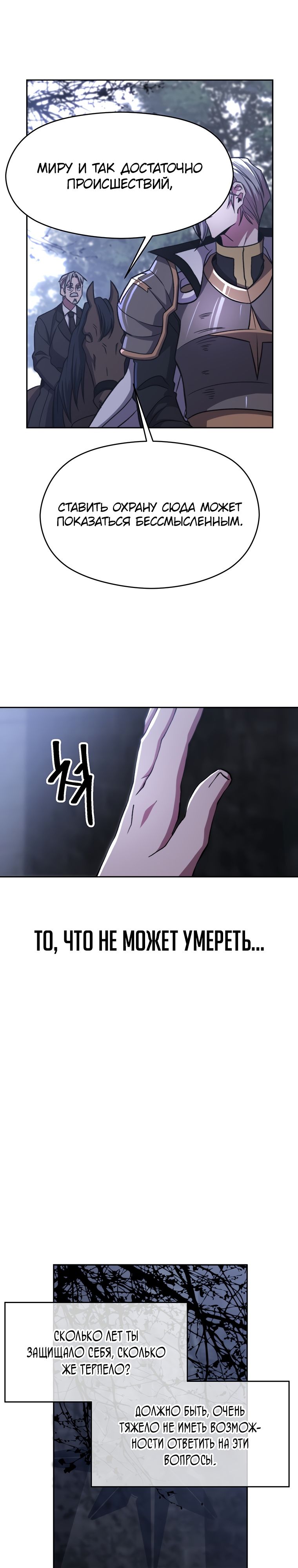 Read Архимаг Преодолевающий Регрессию RU Manga Online