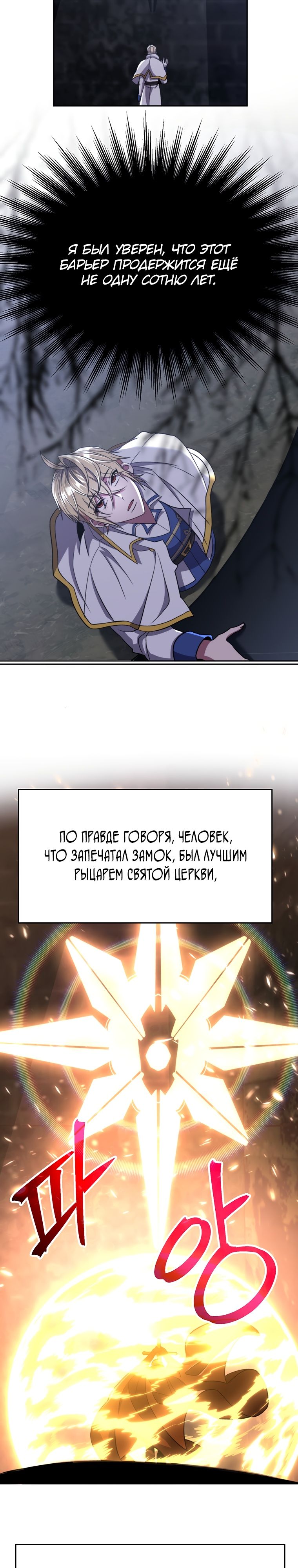Read Архимаг Преодолевающий Регрессию RU Manga Online