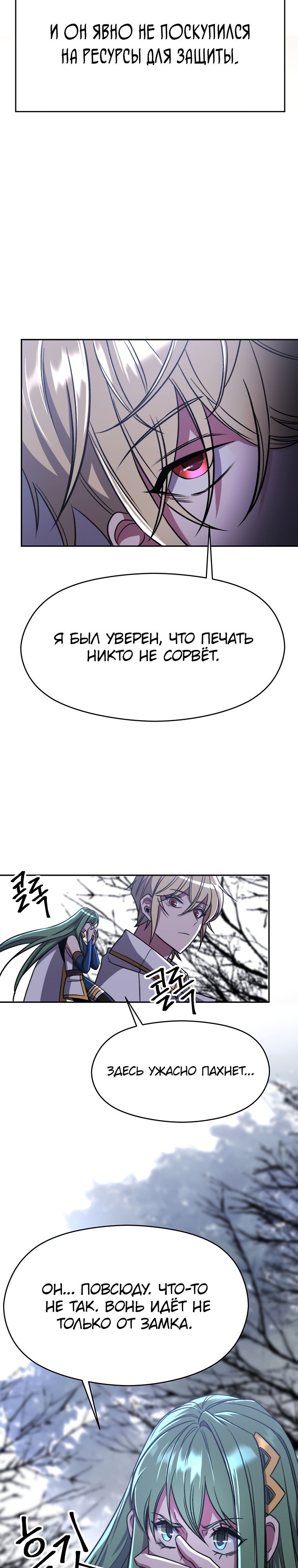 Read Архимаг Преодолевающий Регрессию RU Manga Online