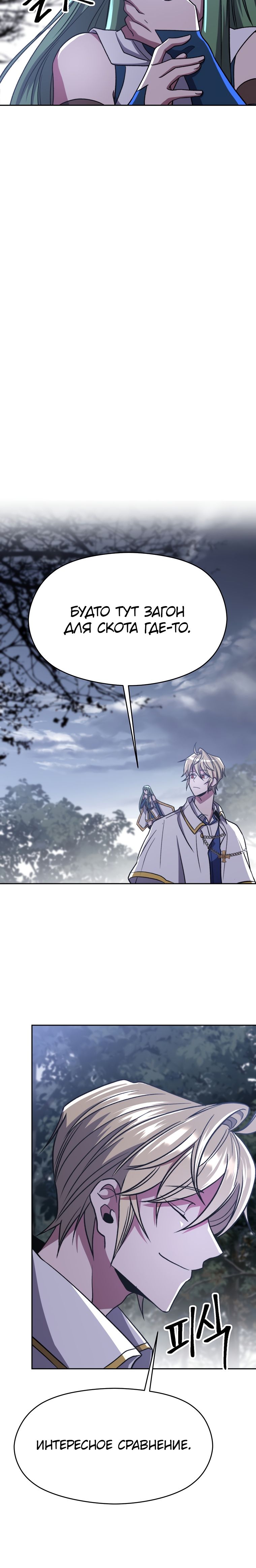 Read Архимаг Преодолевающий Регрессию RU Manga Online