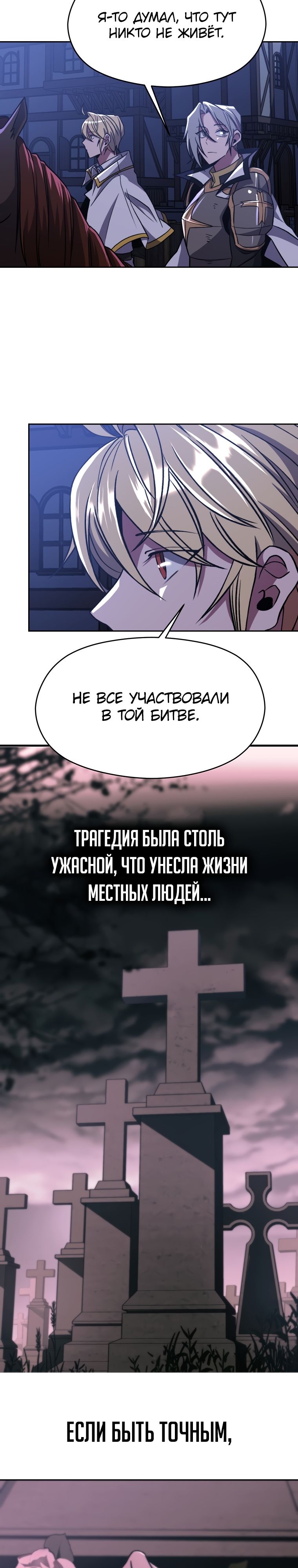 Read Архимаг Преодолевающий Регрессию RU Manga Online