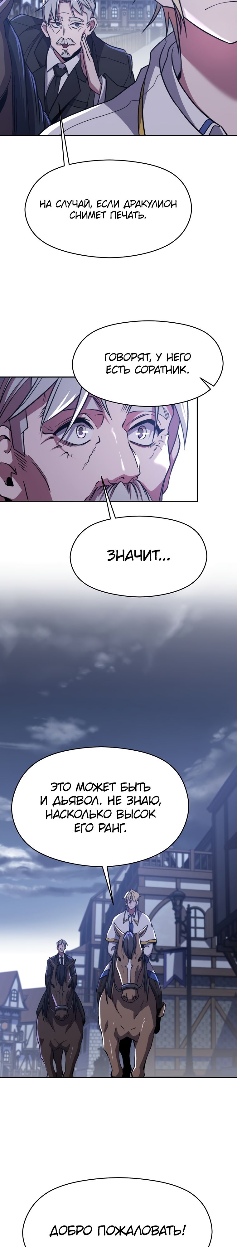 Read Архимаг Преодолевающий Регрессию RU Manga Online