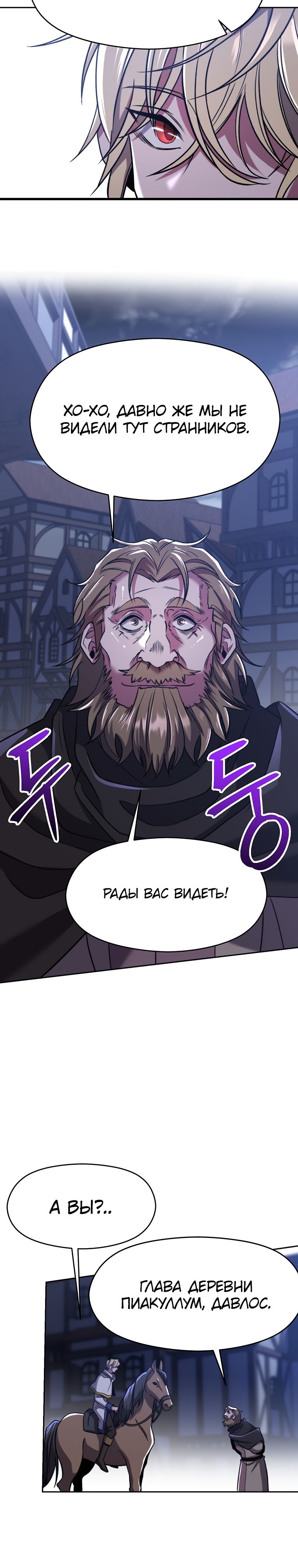 Read Архимаг Преодолевающий Регрессию RU Manga Online