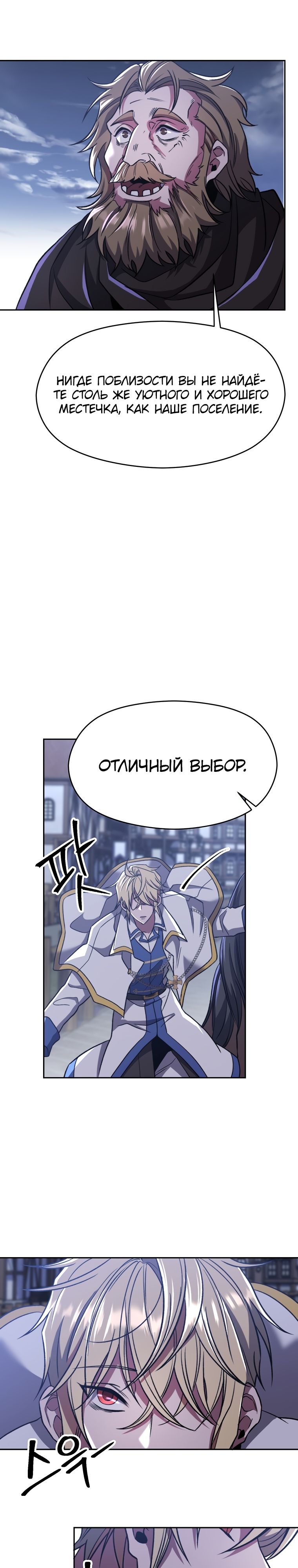 Read Архимаг Преодолевающий Регрессию RU Manga Online