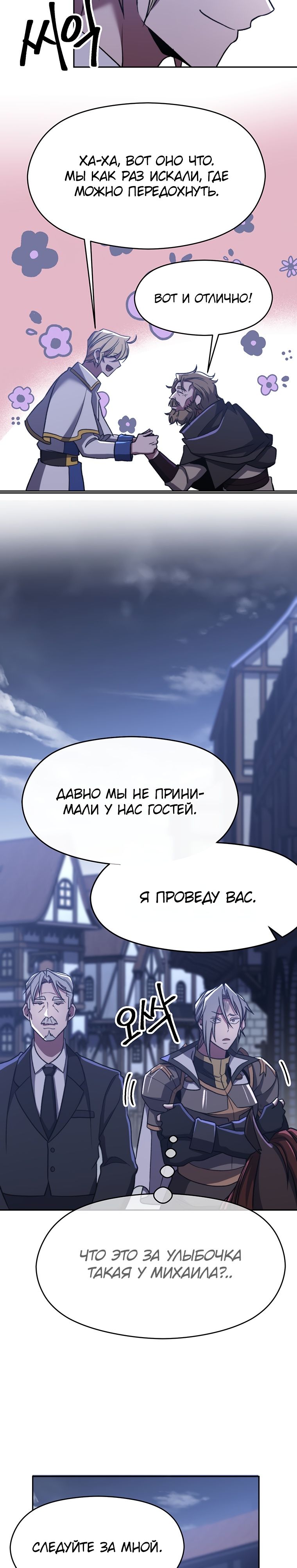 Read Архимаг Преодолевающий Регрессию RU Manga Online