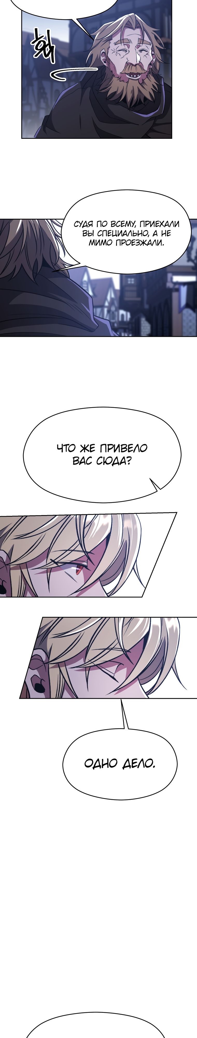 Read Архимаг Преодолевающий Регрессию RU Manga Online