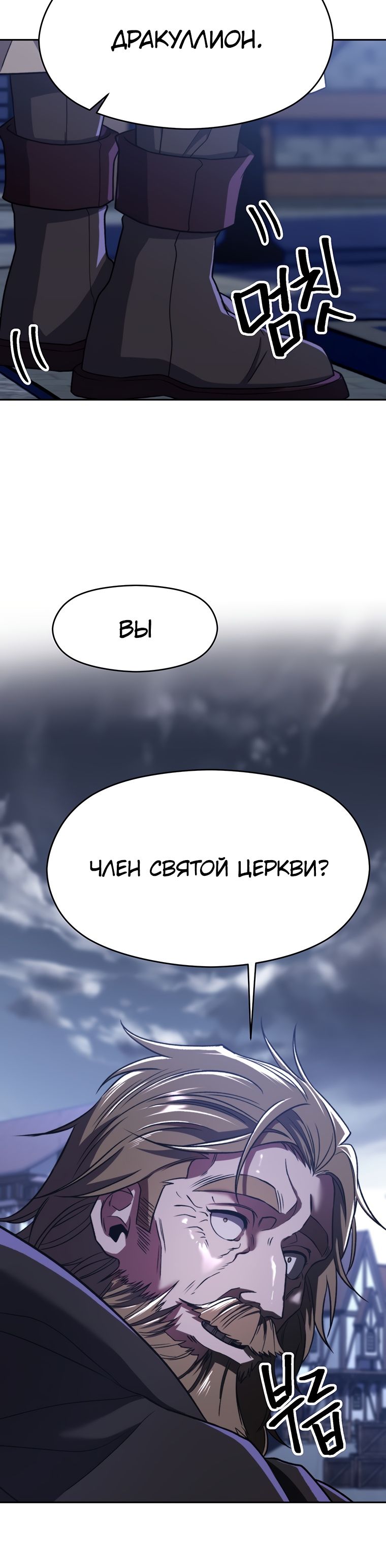Read Архимаг Преодолевающий Регрессию RU Manga Online