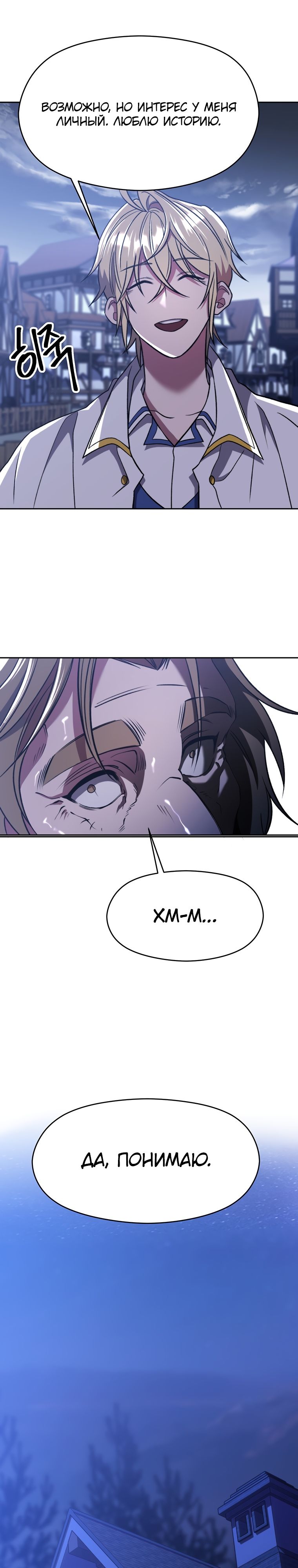 Read Архимаг Преодолевающий Регрессию RU Manga Online