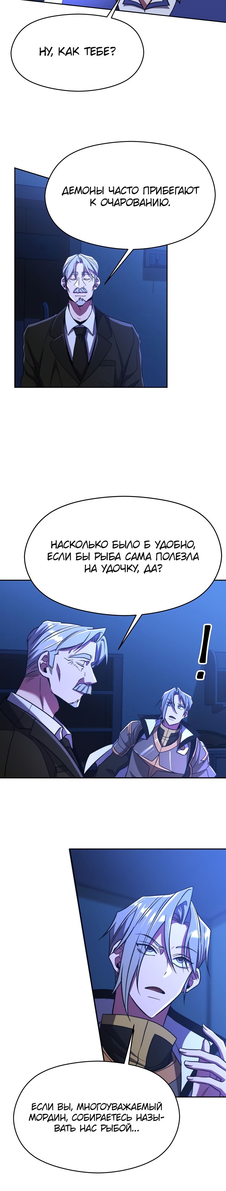 Read Архимаг Преодолевающий Регрессию RU Manga Online