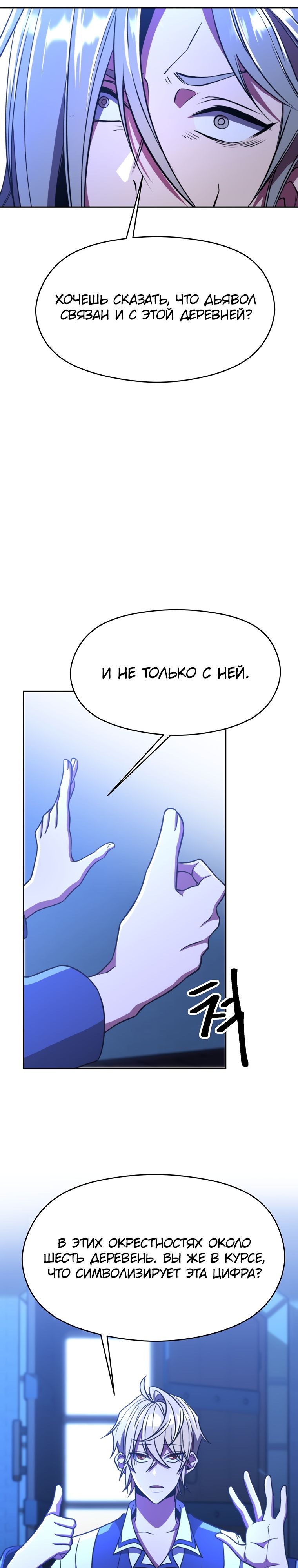 Read Архимаг Преодолевающий Регрессию RU Manga Online