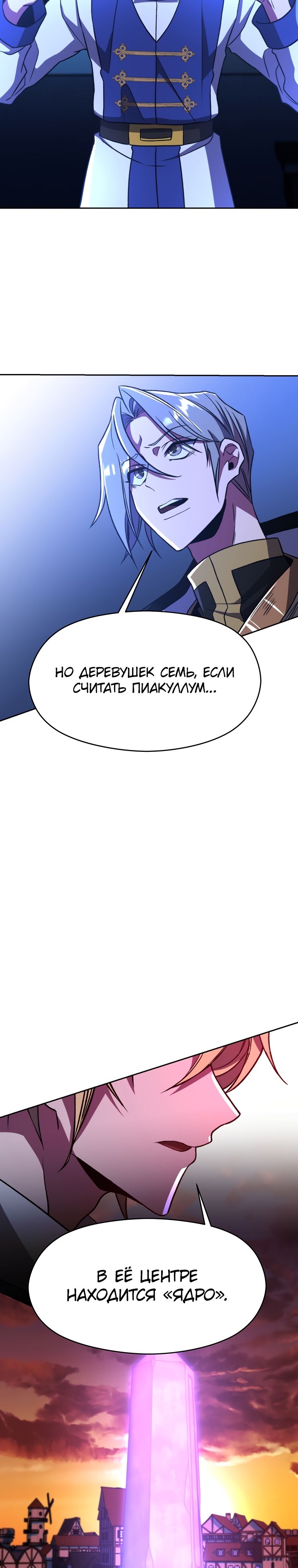 Read Архимаг Преодолевающий Регрессию RU Manga Online