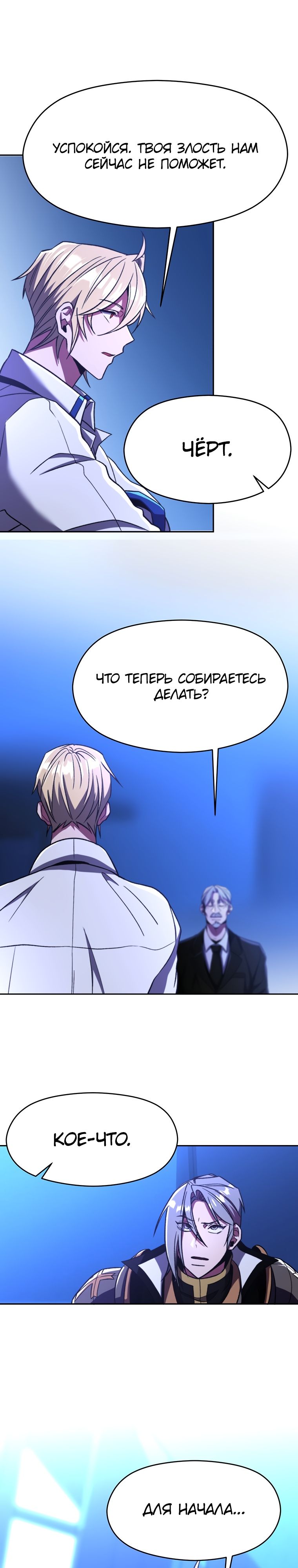 Read Архимаг Преодолевающий Регрессию RU Manga Online