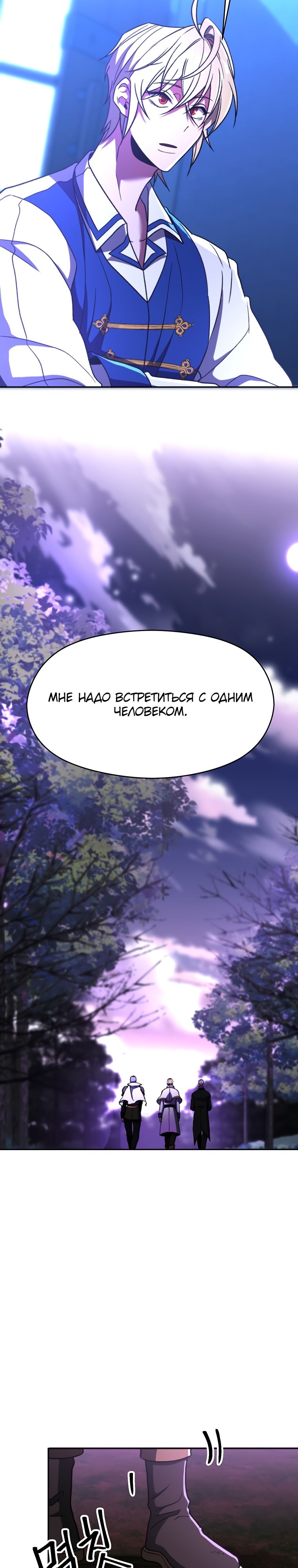 Read Архимаг Преодолевающий Регрессию RU Manga Online