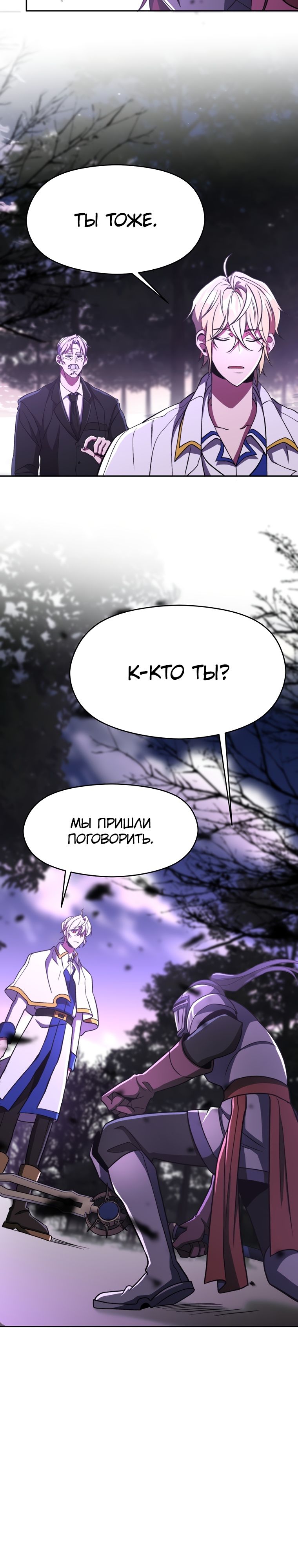 Read Архимаг Преодолевающий Регрессию RU Manga Online