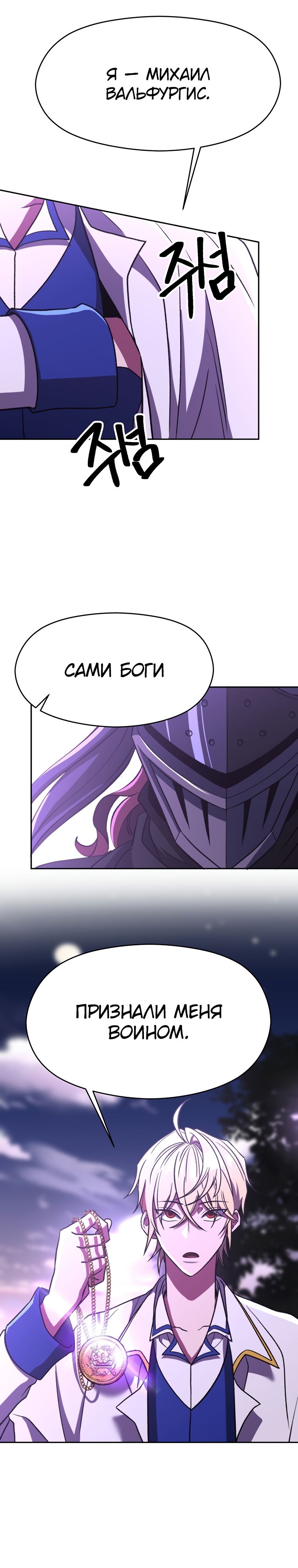 Read Архимаг Преодолевающий Регрессию RU Manga Online