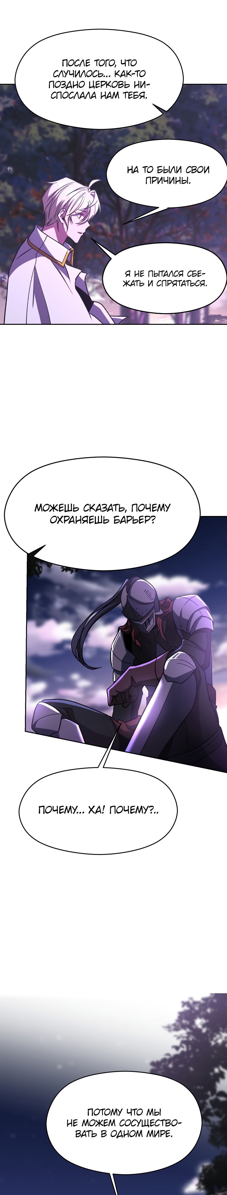 Read Архимаг Преодолевающий Регрессию RU Manga Online