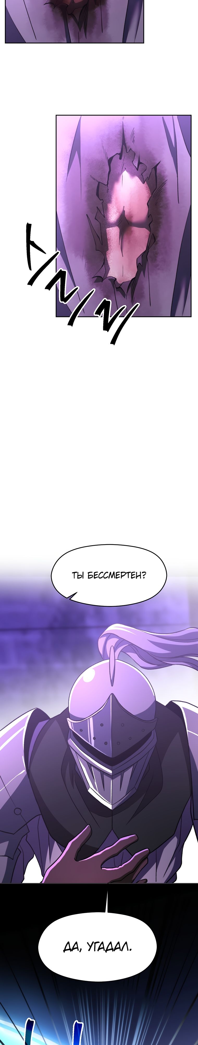 Read Архимаг Преодолевающий Регрессию RU Manga Online
