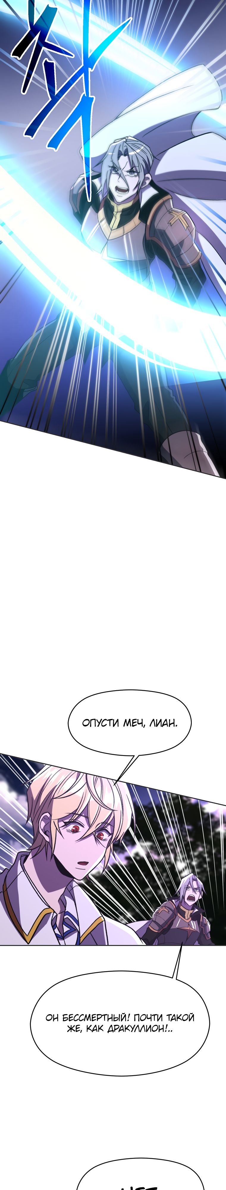 Read Архимаг Преодолевающий Регрессию RU Manga Online