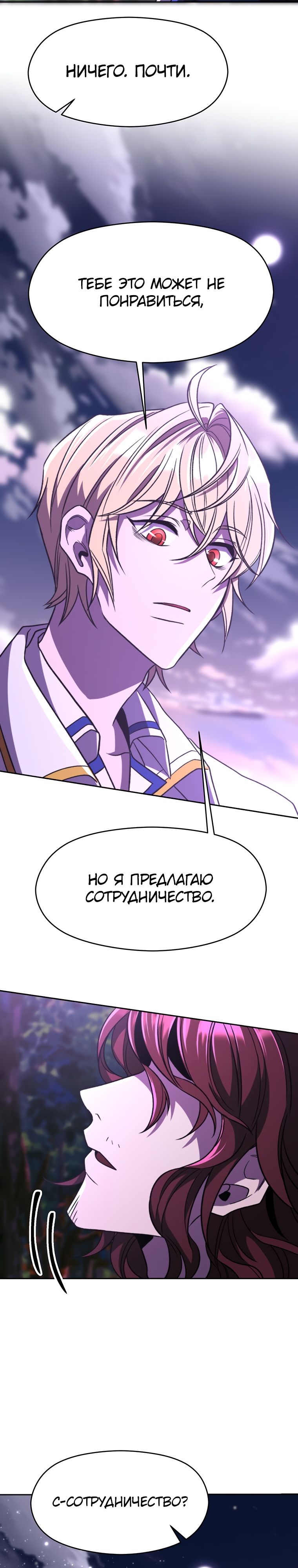 Read Архимаг Преодолевающий Регрессию RU Manga Online