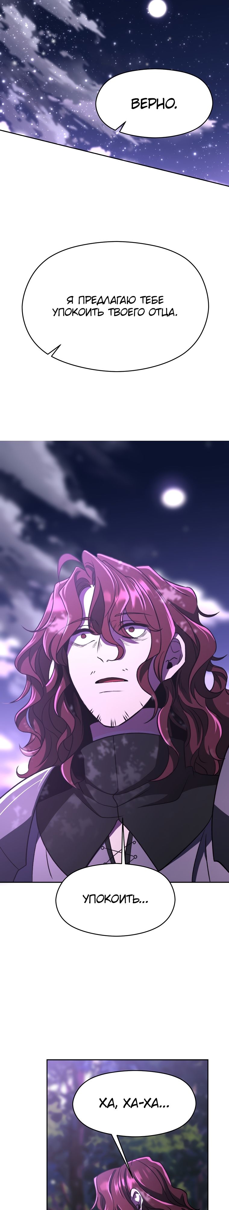 Read Архимаг Преодолевающий Регрессию RU Manga Online