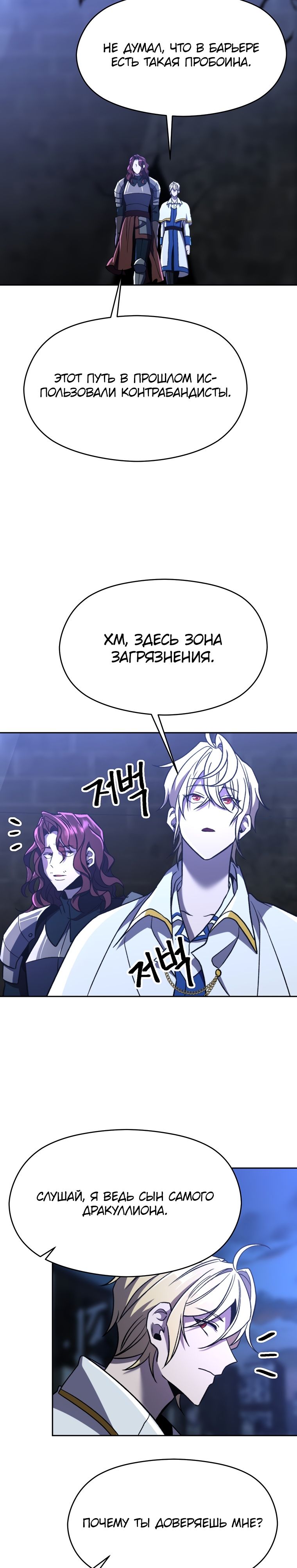 Read Архимаг Преодолевающий Регрессию RU Manga Online