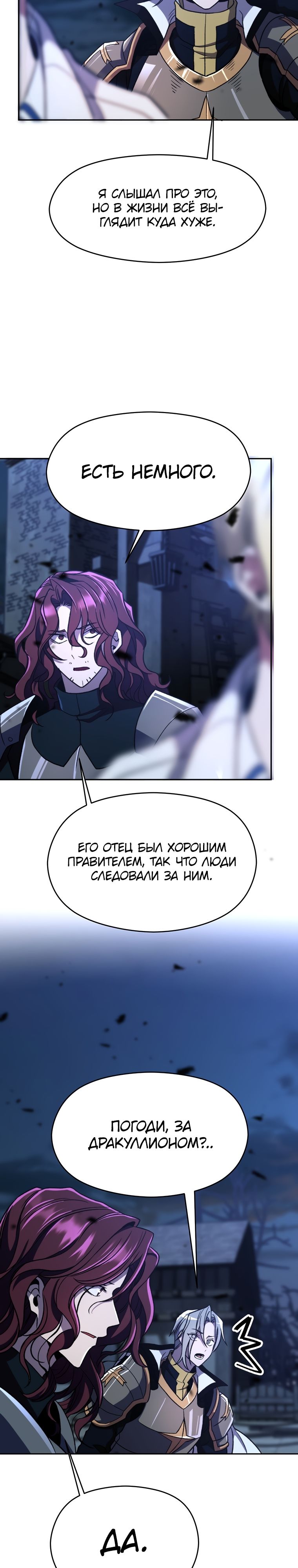 Read Архимаг Преодолевающий Регрессию RU Manga Online