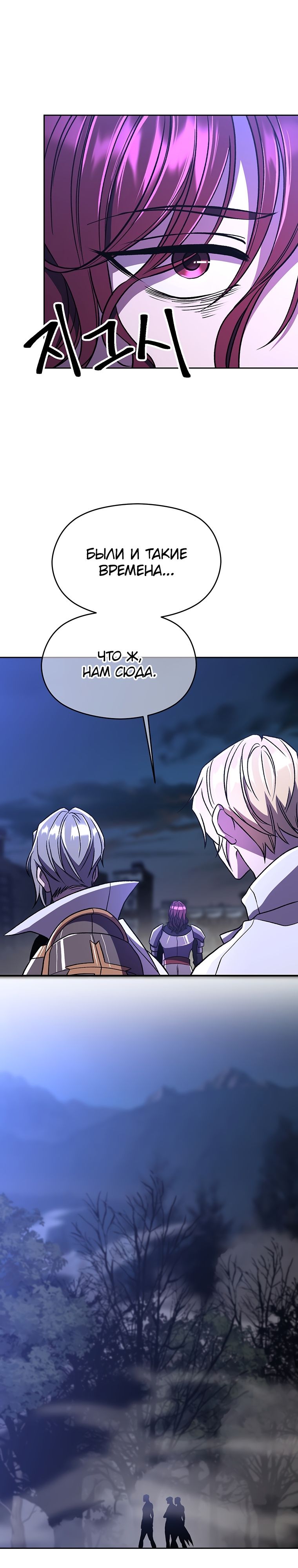 Read Архимаг Преодолевающий Регрессию RU Manga Online
