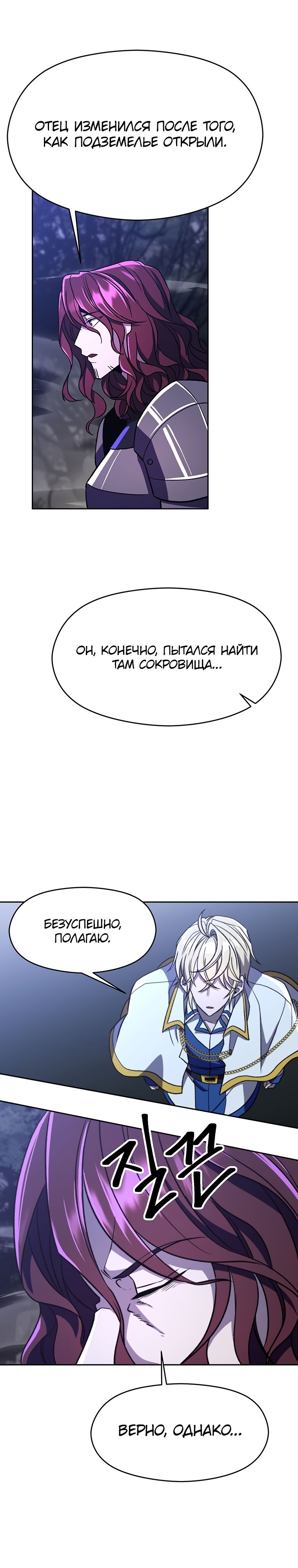 Read Архимаг Преодолевающий Регрессию RU Manga Online