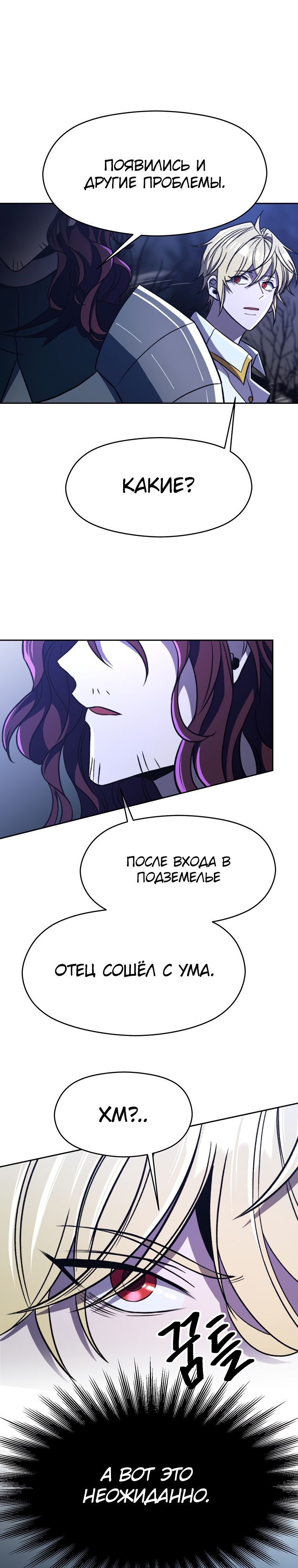 Read Архимаг Преодолевающий Регрессию RU Manga Online