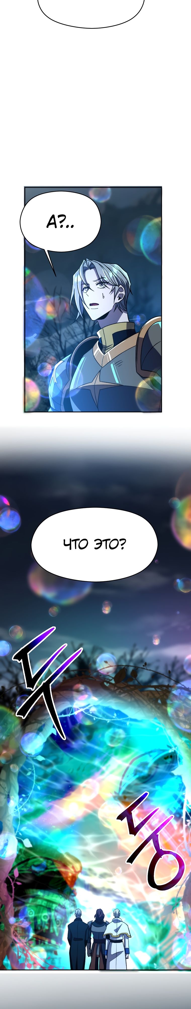 Read Архимаг Преодолевающий Регрессию RU Manga Online