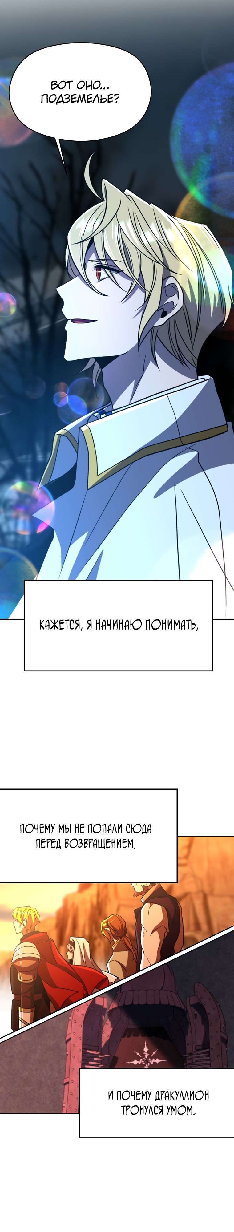 Read Архимаг Преодолевающий Регрессию RU Manga Online