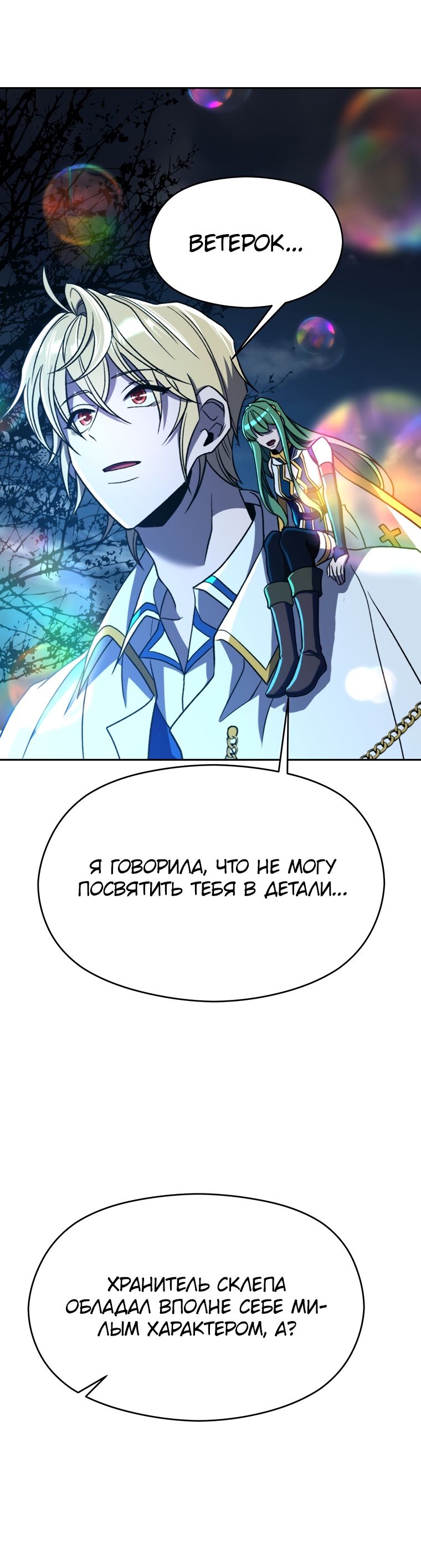 Read Архимаг Преодолевающий Регрессию RU Manga Online