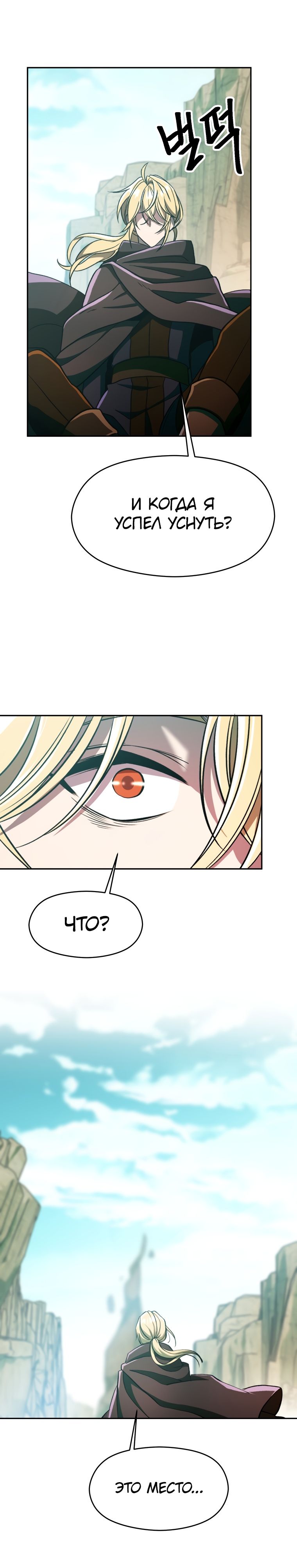 Read Архимаг Преодолевающий Регрессию RU Manga Online