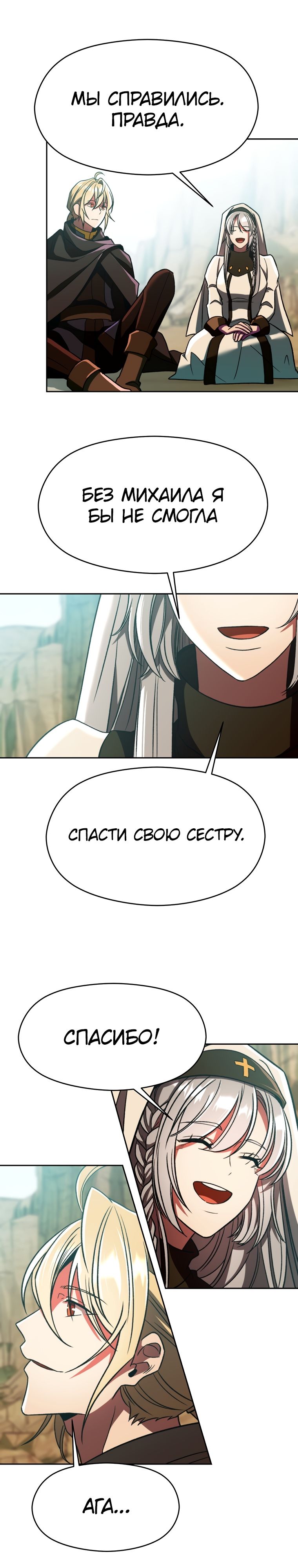 Read Архимаг Преодолевающий Регрессию RU Manga Online