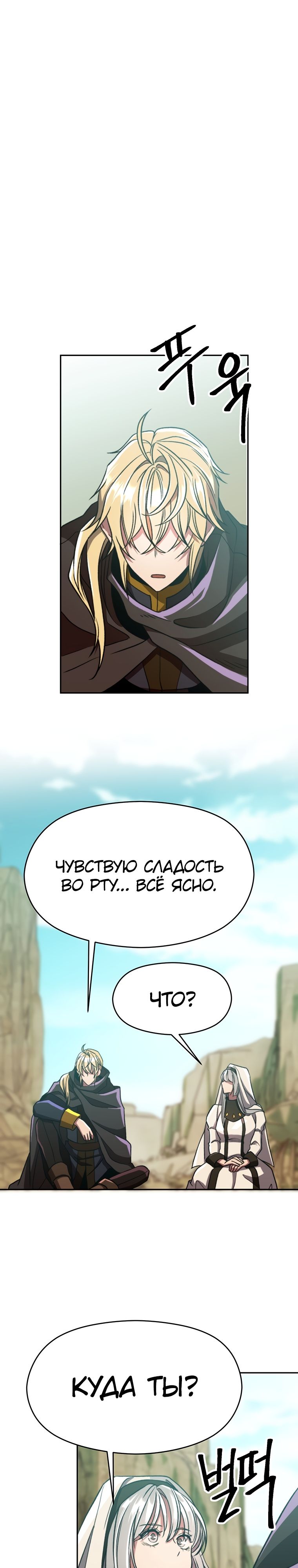 Read Архимаг Преодолевающий Регрессию RU Manga Online