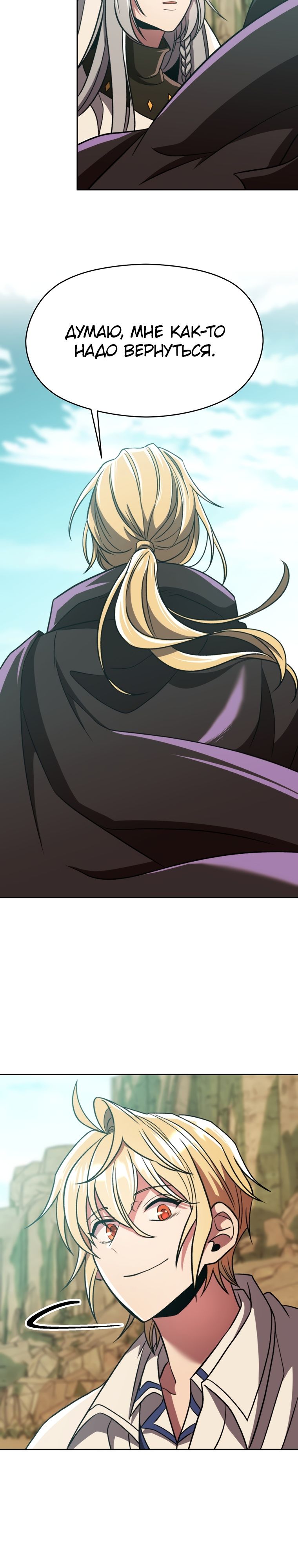 Read Архимаг Преодолевающий Регрессию RU Manga Online