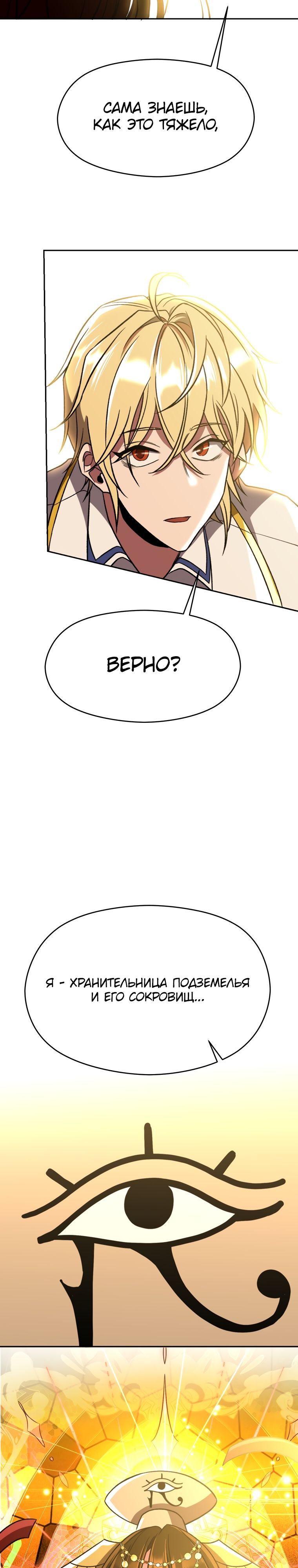 Read Архимаг Преодолевающий Регрессию RU Manga Online
