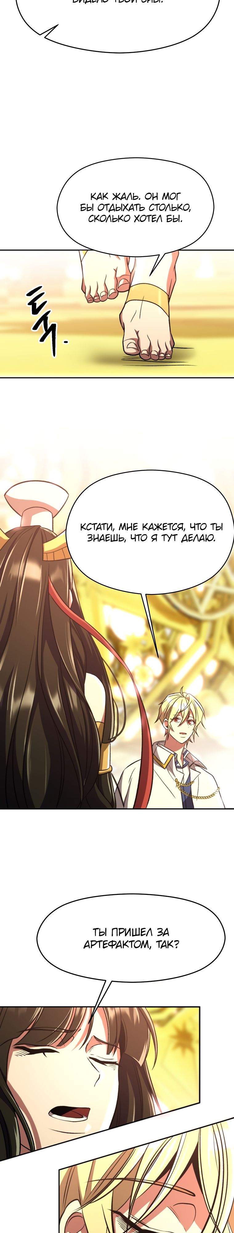 Read Архимаг Преодолевающий Регрессию RU Manga Online