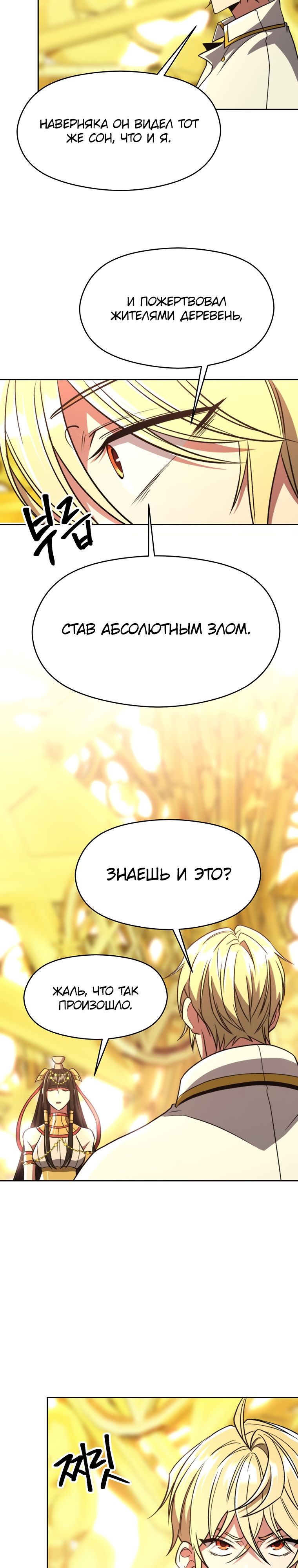 Read Архимаг Преодолевающий Регрессию RU Manga Online