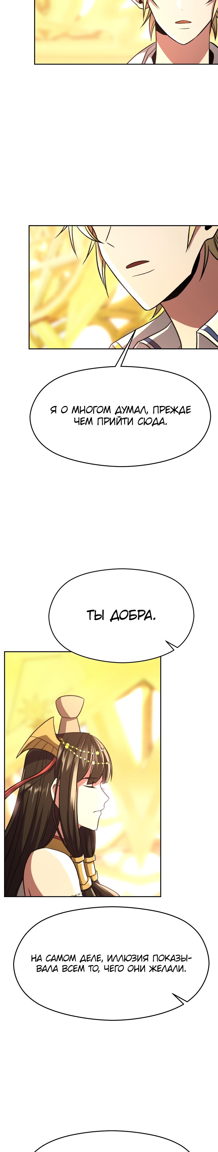 Read Архимаг Преодолевающий Регрессию RU Manga Online