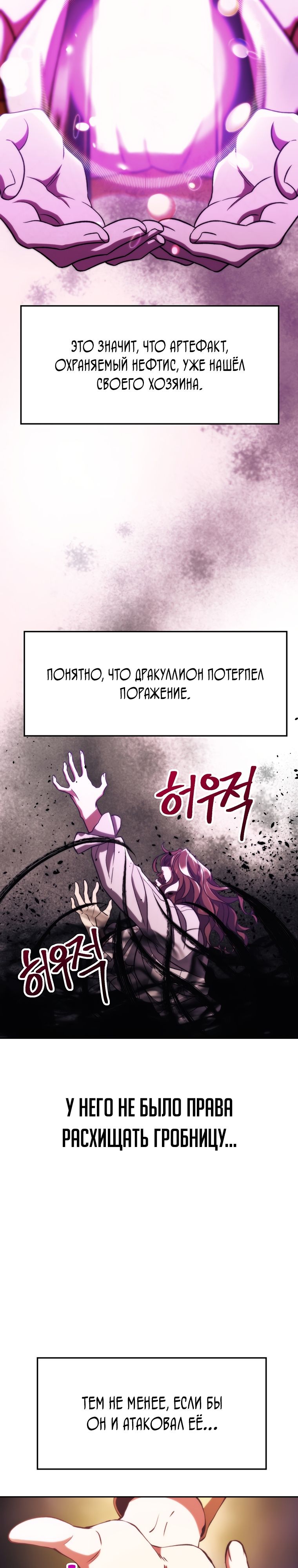 Read Архимаг Преодолевающий Регрессию RU Manga Online