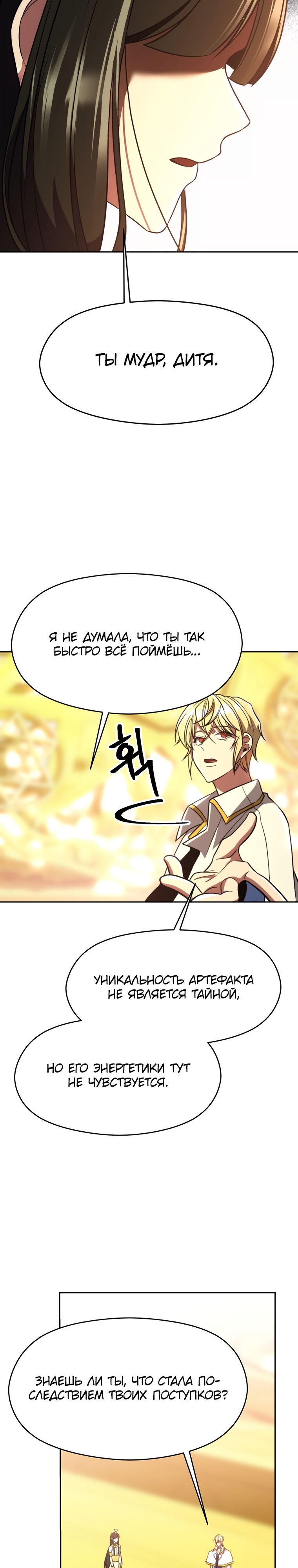 Read Архимаг Преодолевающий Регрессию RU Manga Online