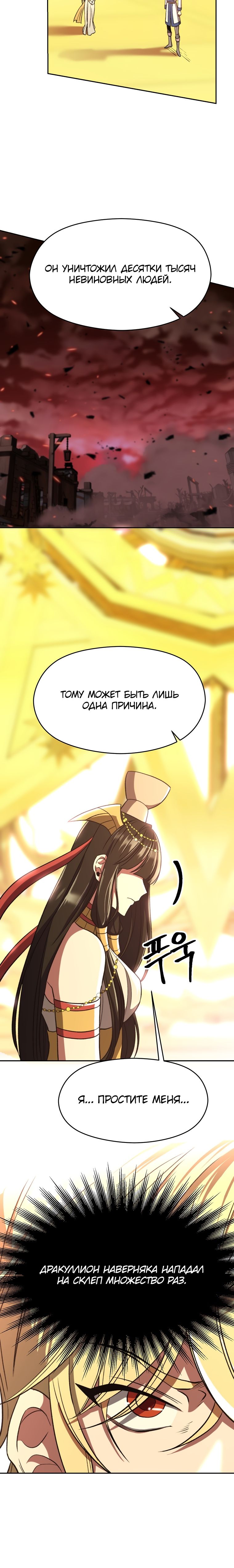 Read Архимаг Преодолевающий Регрессию RU Manga Online