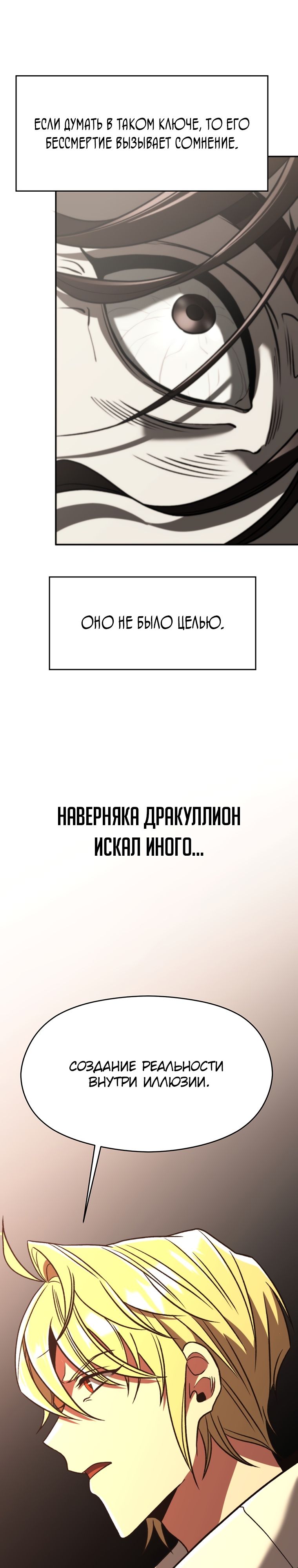 Read Архимаг Преодолевающий Регрессию RU Manga Online